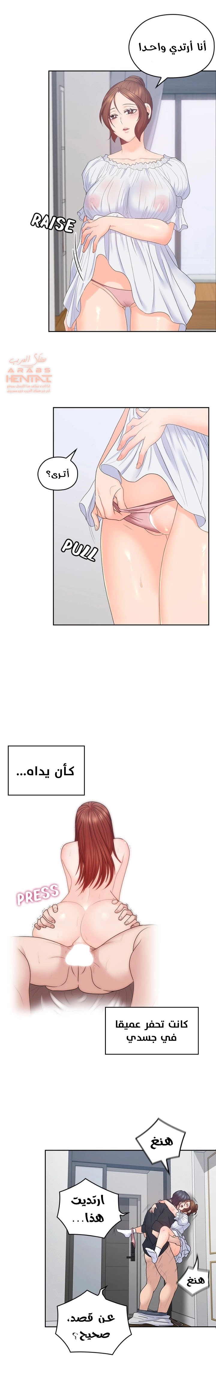كما لو انني ابنته - 45 - 652bc3078e2fd.webp
