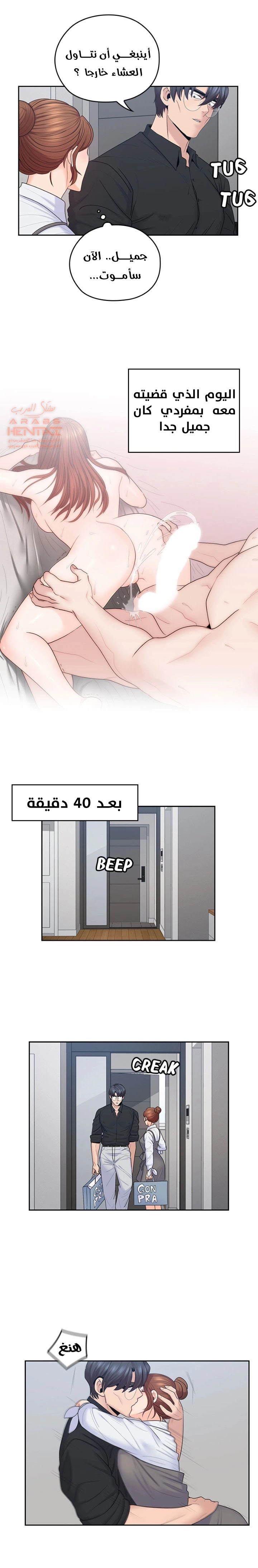 كما لو انني ابنته - 45 - 652bc3094fc93.webp