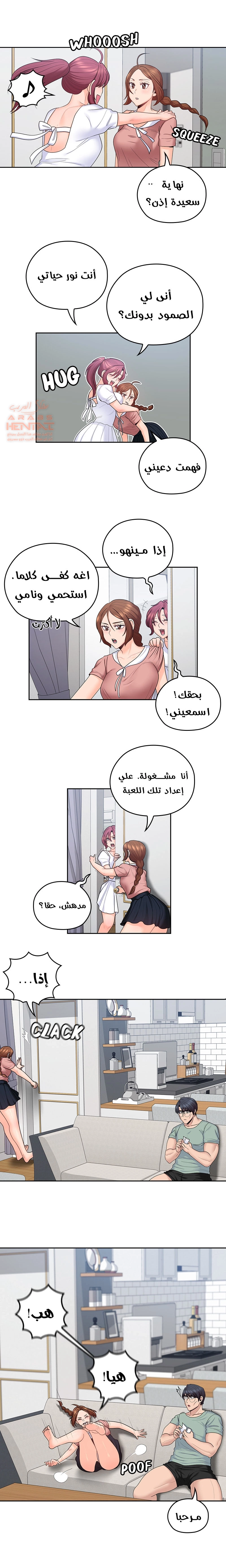 كما لو انني ابنته - 46 - 652bc3105bd22.webp