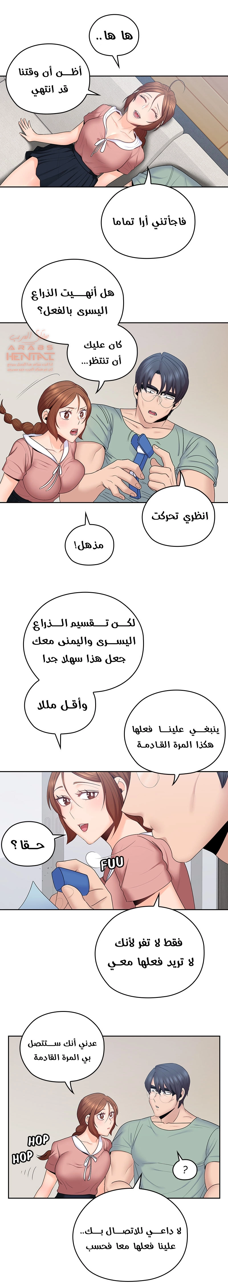 كما لو انني ابنته - 46 - 652bc311647f1.webp