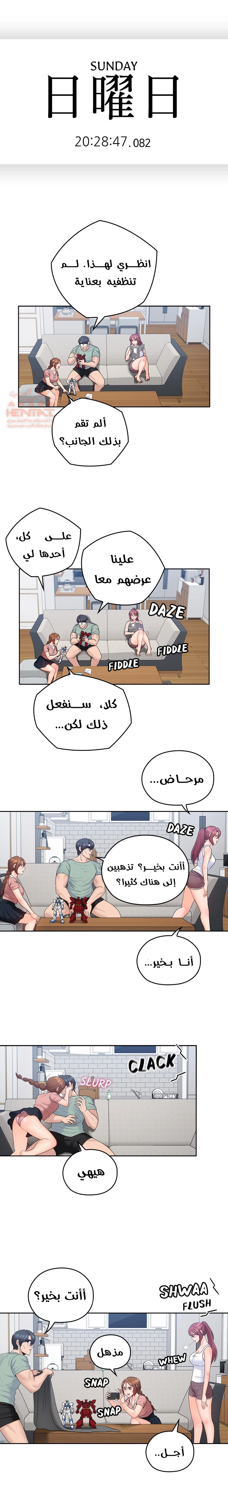 كما لو انني ابنته - 47 - 652bc31dd10e3.webp