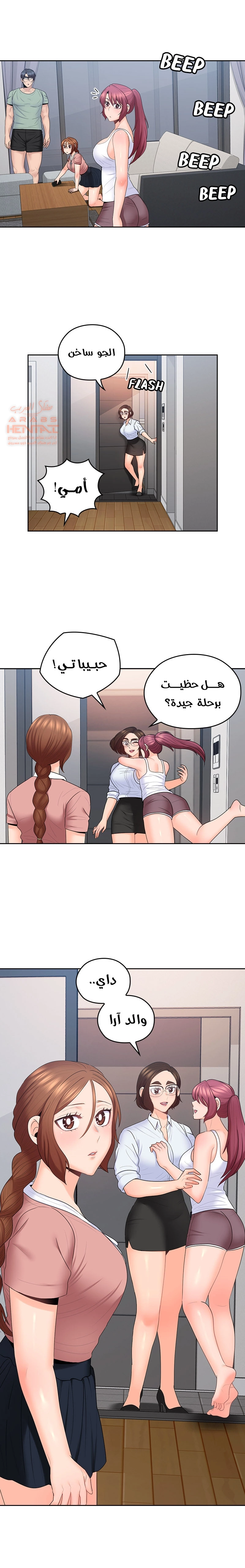 كما لو انني ابنته - 47 - 652bc31ee498d.webp