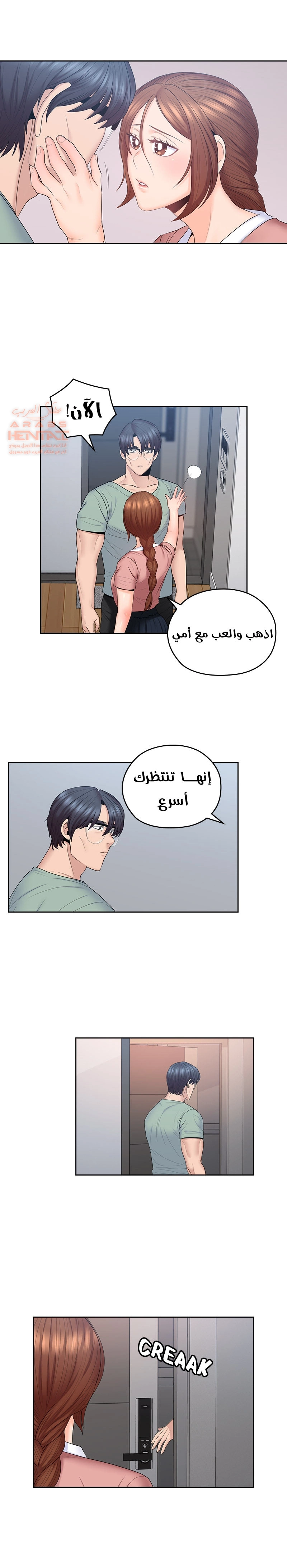 كما لو انني ابنته - 47 - 652bc3239be0f.webp