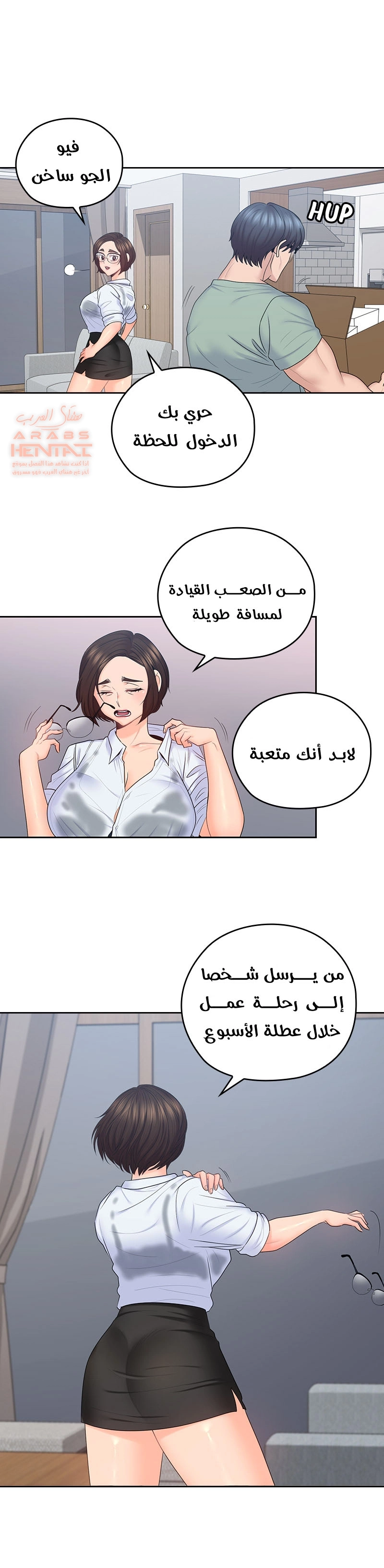 كما لو انني ابنته - 47 - 652bc325b58c6.webp