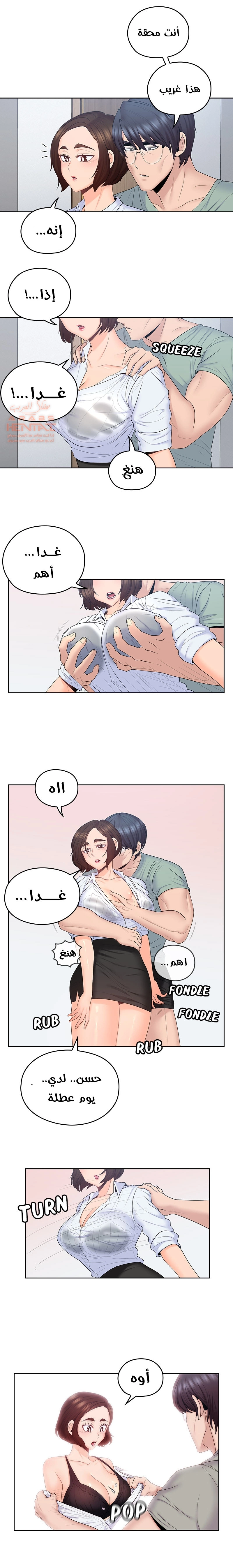 كما لو انني ابنته - 47 - 652bc326c6edc.webp
