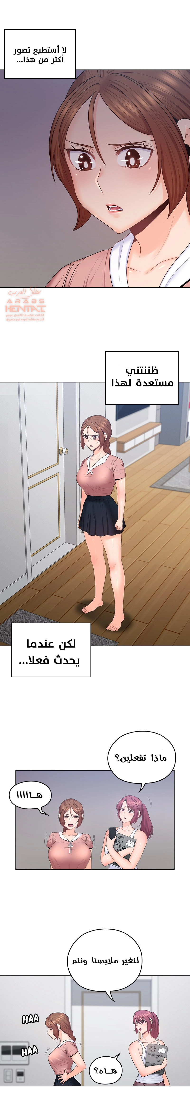كما لو انني ابنته - 47 - 652bc32908488.webp