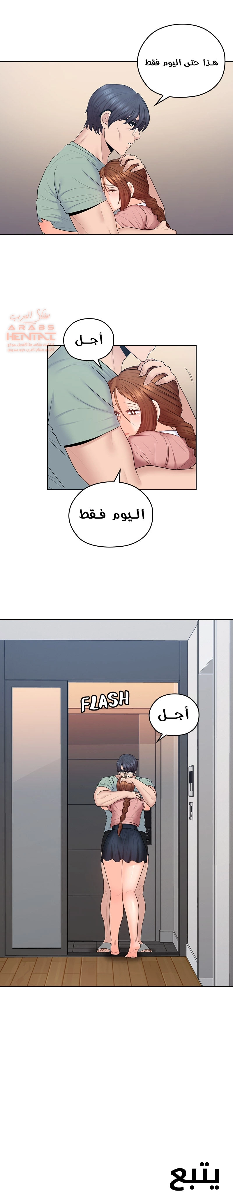 كما لو انني ابنته - 47 - 652bc32bc347f.webp
