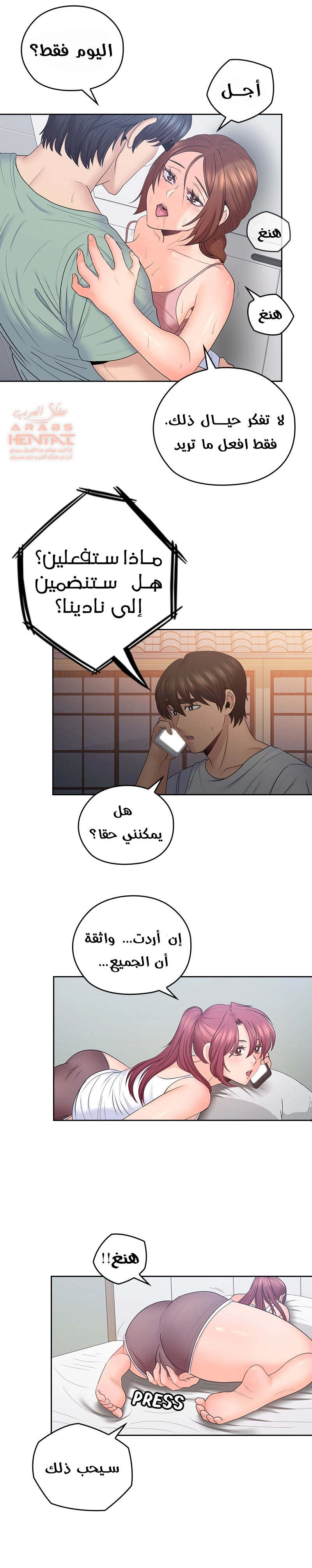 كما لو انني ابنته - 48 - 652bc33543ca0.webp
