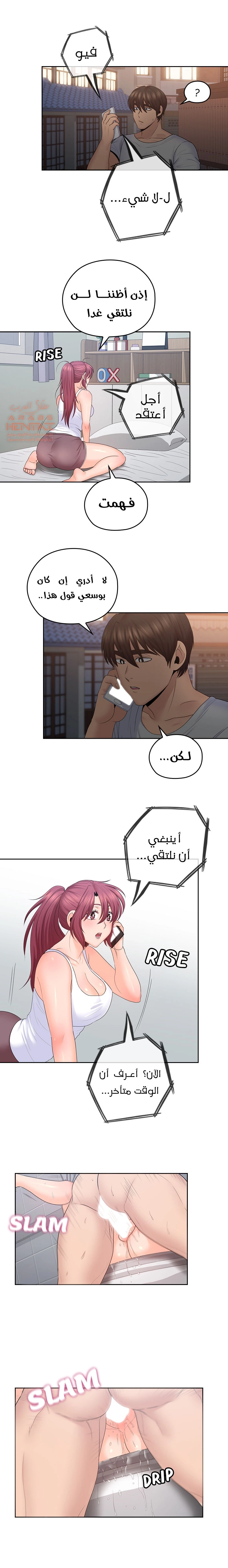 كما لو انني ابنته - 48 - 652bc338a637d.webp