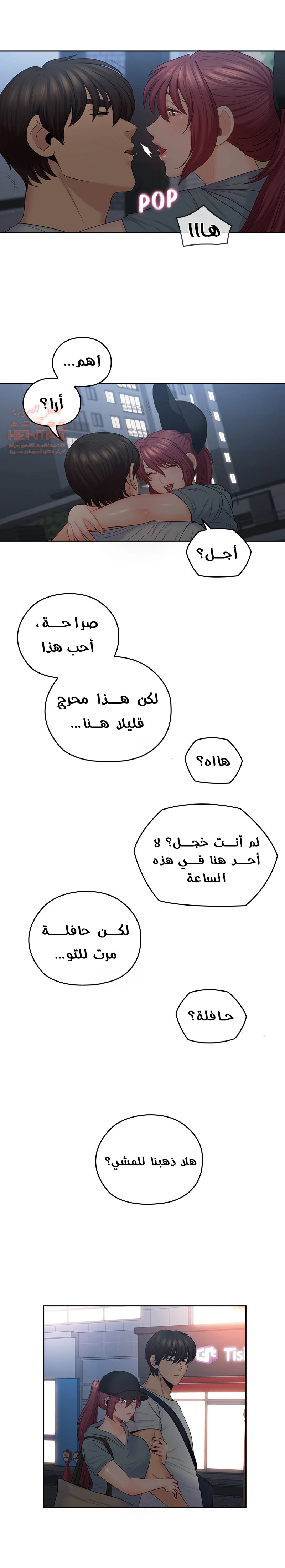 كما لو انني ابنته - 49 - 652bc342a47a3.webp