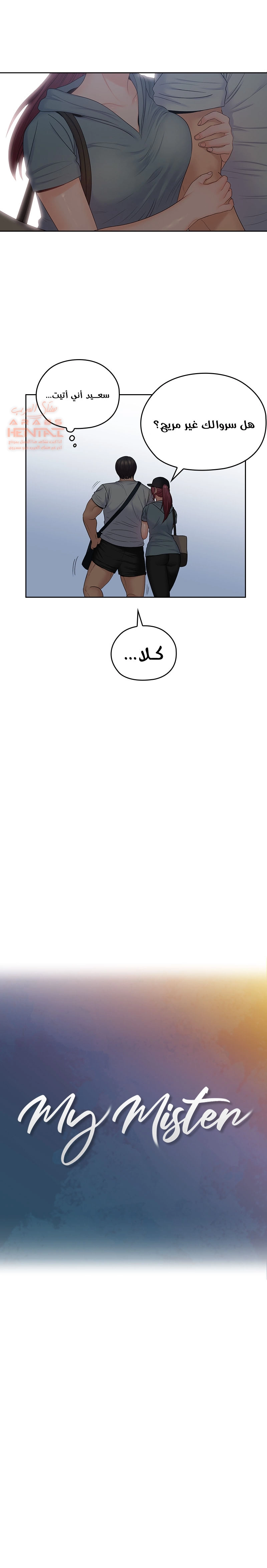 كما لو انني ابنته - 49 - 652bc343aa063.webp