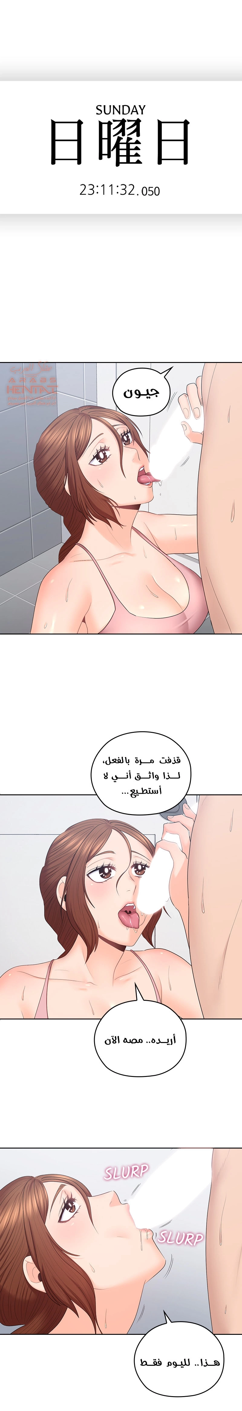كما لو انني ابنته - 49 - 652bc344c1a40.webp