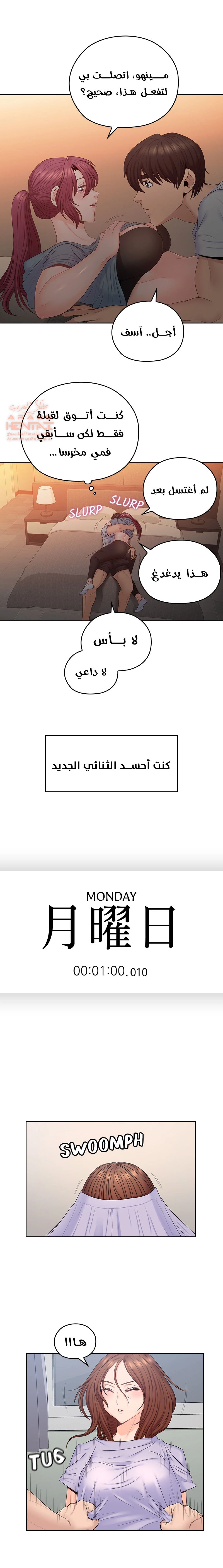 كما لو انني ابنته - 49 - 652bc3491cfb8.webp