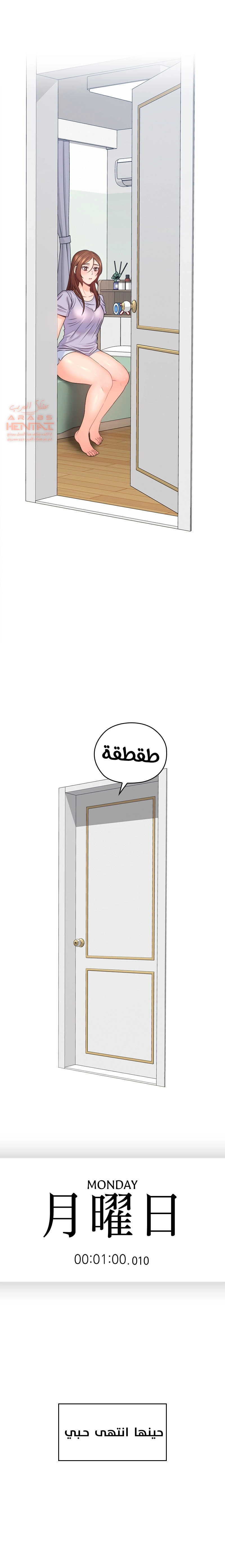 كما لو انني ابنته - 49 - 652bc34b05aab.webp