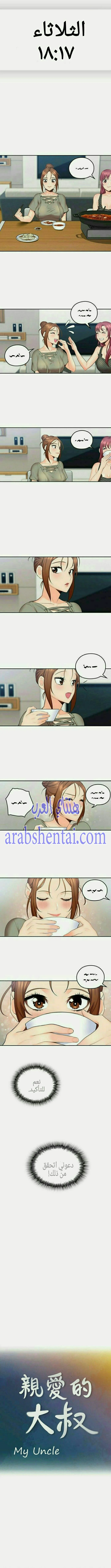 كما لو انني ابنته - 5 - 652bc057a8c3d.webp