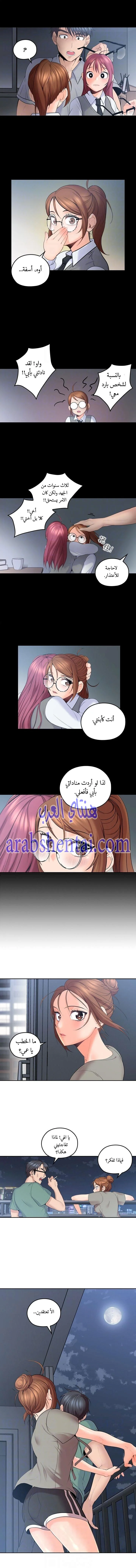 كما لو انني ابنته - 5 - 652bc05b6ef71.webp