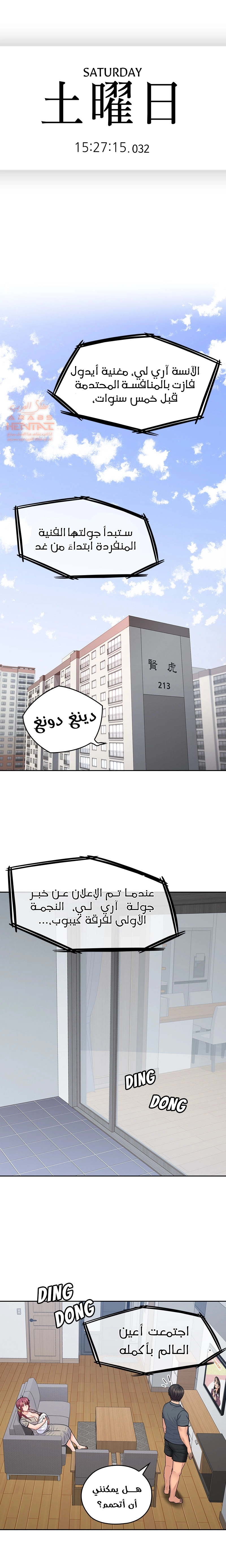 كما لو انني ابنته - 50 - 652bc34c7b31a.webp