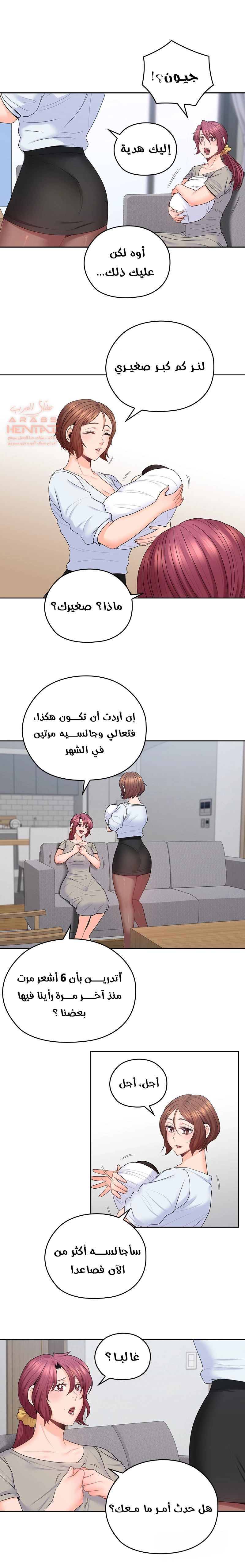 كما لو انني ابنته - 50 - 652bc34ea5091.webp