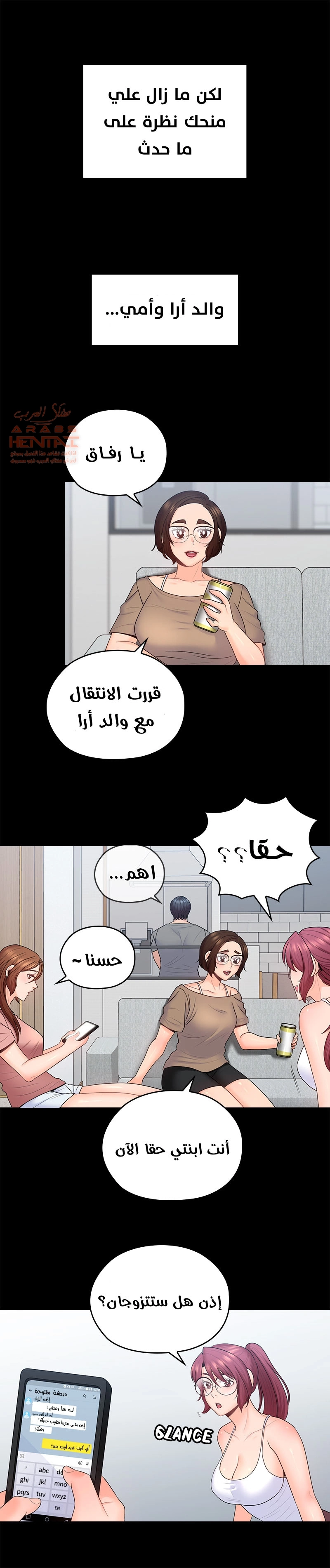 كما لو انني ابنته - 50 - 652bc35162f52.webp