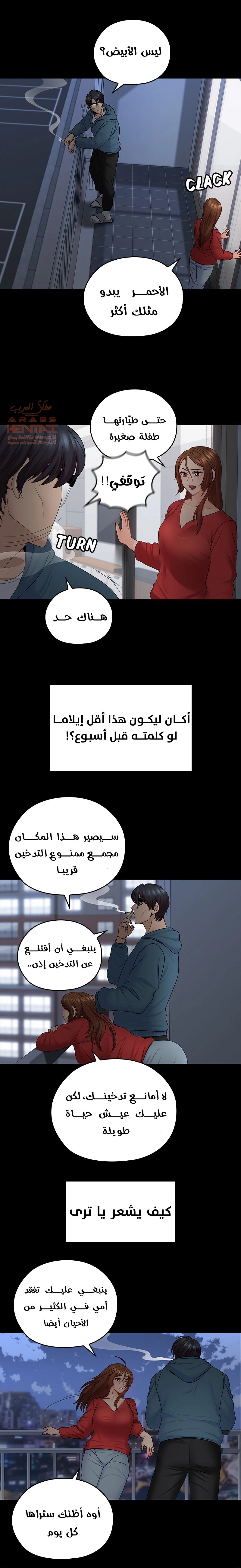 كما لو انني ابنته - 50 - 652bc35377738.webp