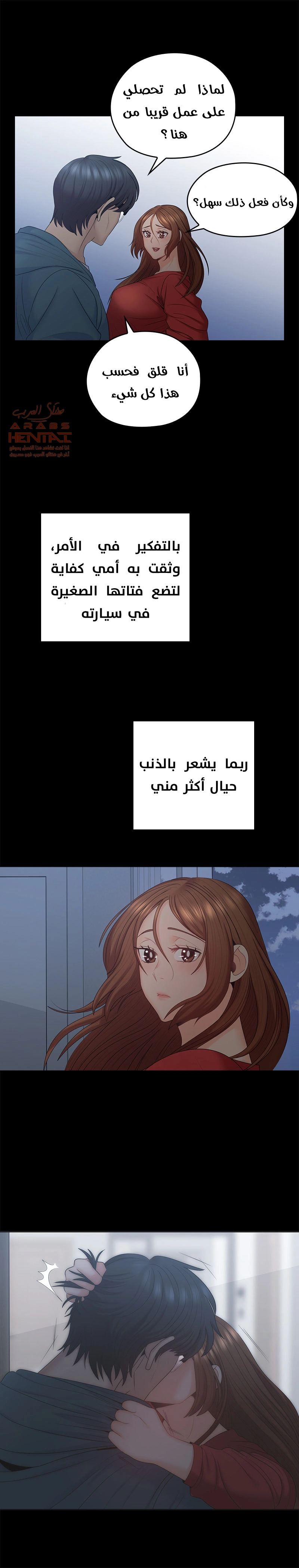 كما لو انني ابنته - 50 - 652bc3544f3dc.webp