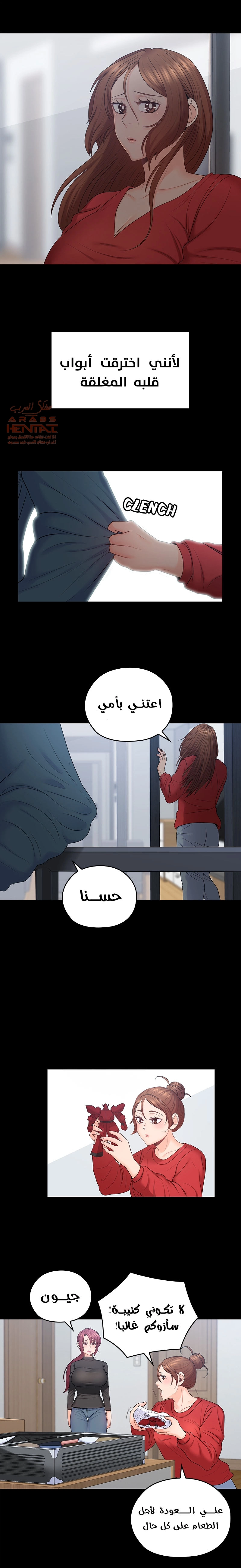 كما لو انني ابنته - 50 - 652bc3558a095.webp
