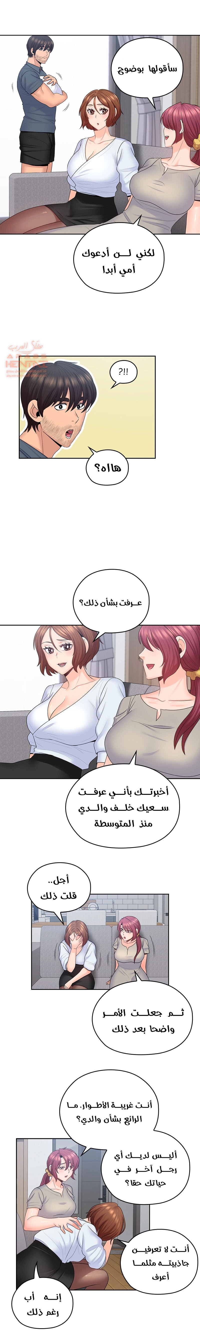كما لو انني ابنته - 50 - 652bc359561b3.webp