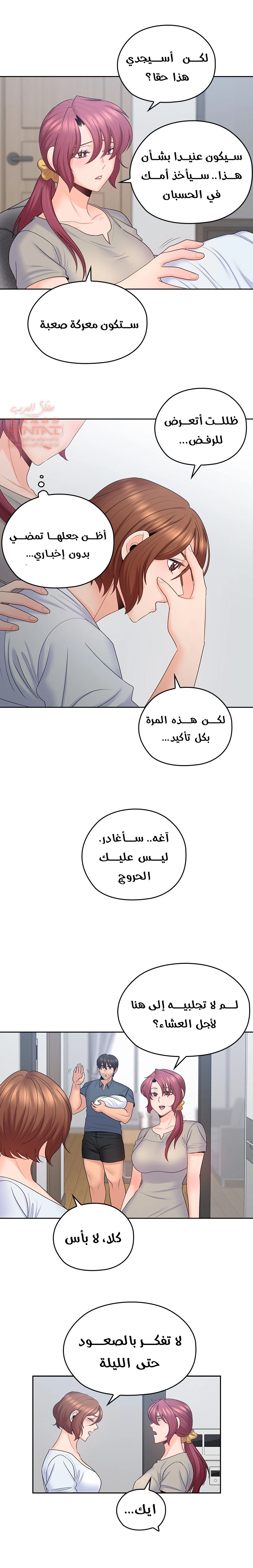 كما لو انني ابنته - 50 - 652bc35a91642.webp