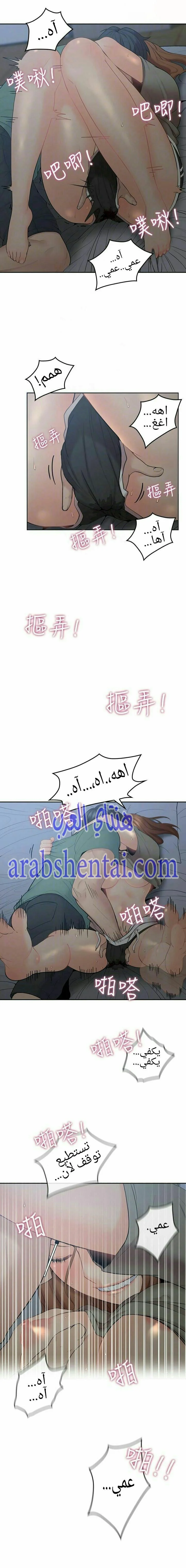 كما لو انني ابنته - 6 - 652bc06271135.webp