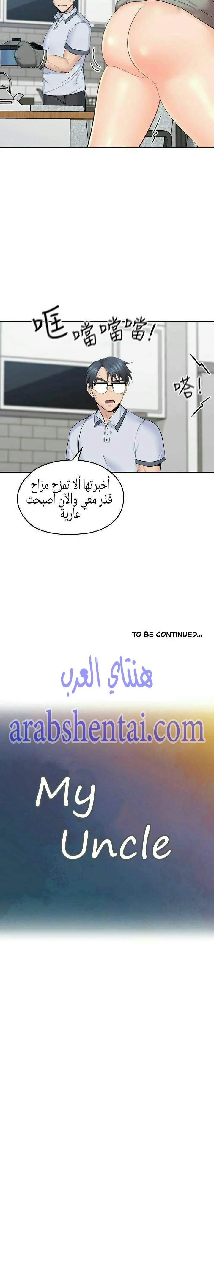 كما لو انني ابنته - 6 - 652bc0641a8eb.webp
