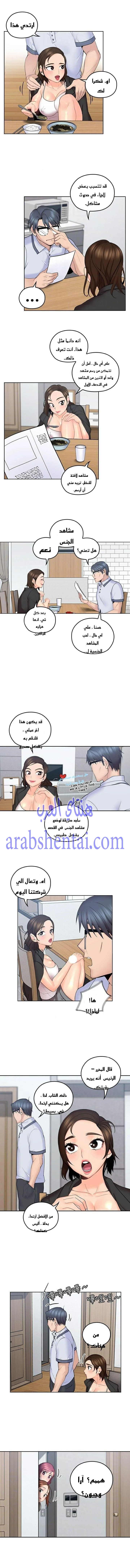كما لو انني ابنته - 7 - 652bc0673bcfb.webp