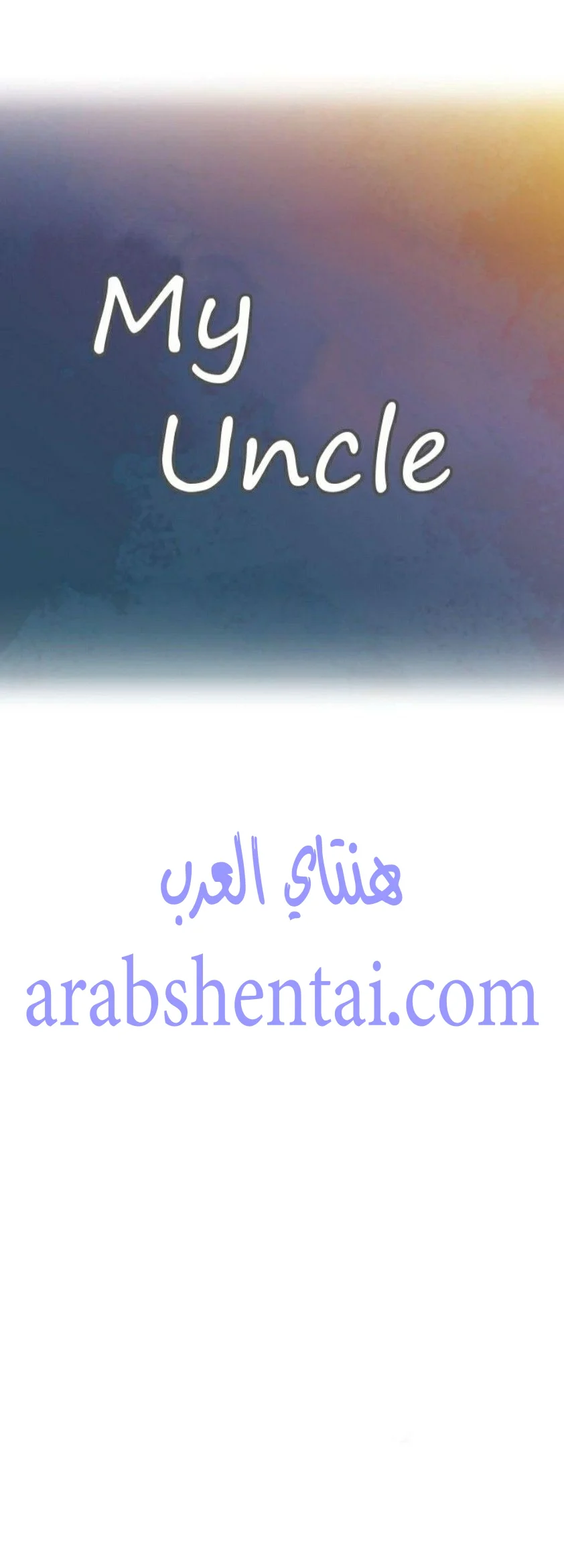 كما لو انني ابنته - 7 - 652bc06a7f97b.webp