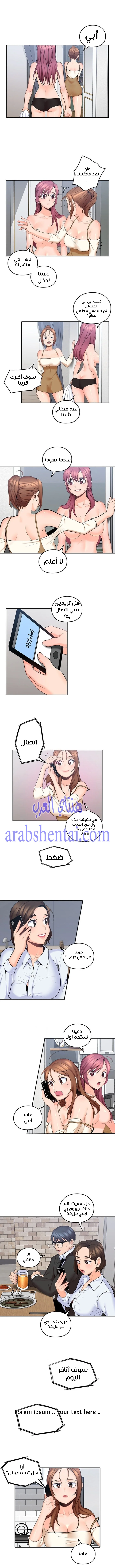 كما لو انني ابنته - 8 - 652bc07075e6b.webp