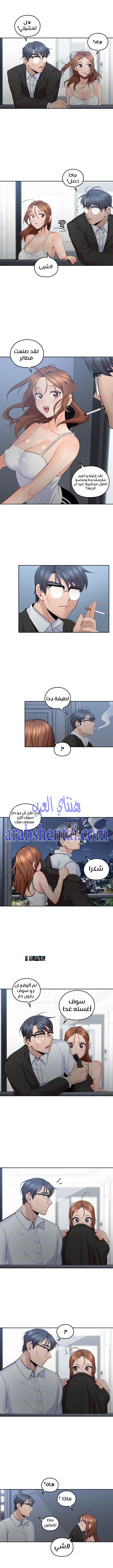 كما لو انني ابنته - 9 - 652bc074cb76c.webp