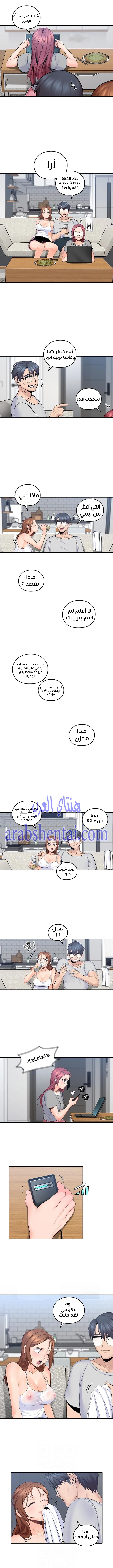 كما لو انني ابنته - 9 - 652bc076e9a93.webp