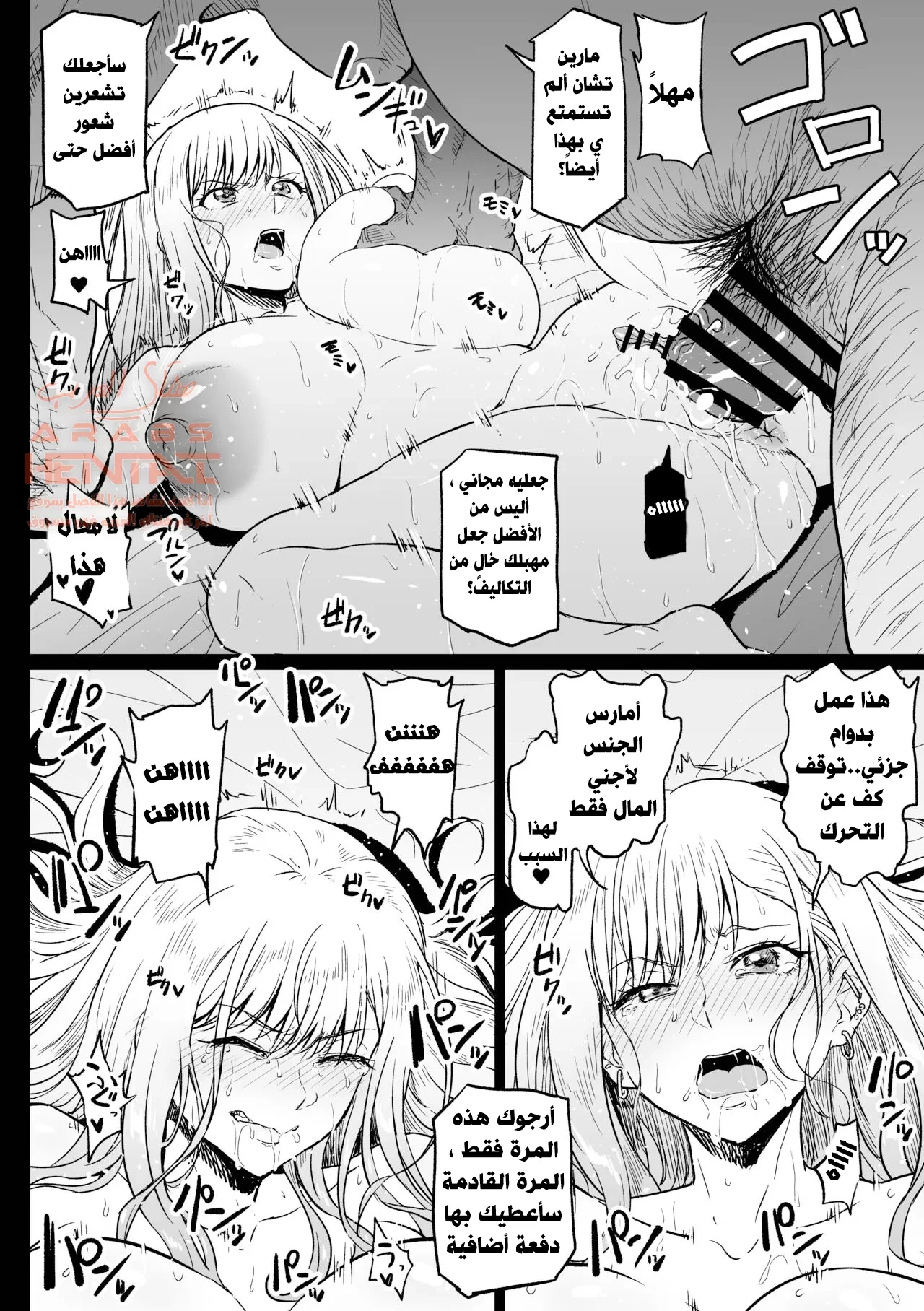 كيتغاوا ملكة القضبان - 1 - 64faab2695e90.webp