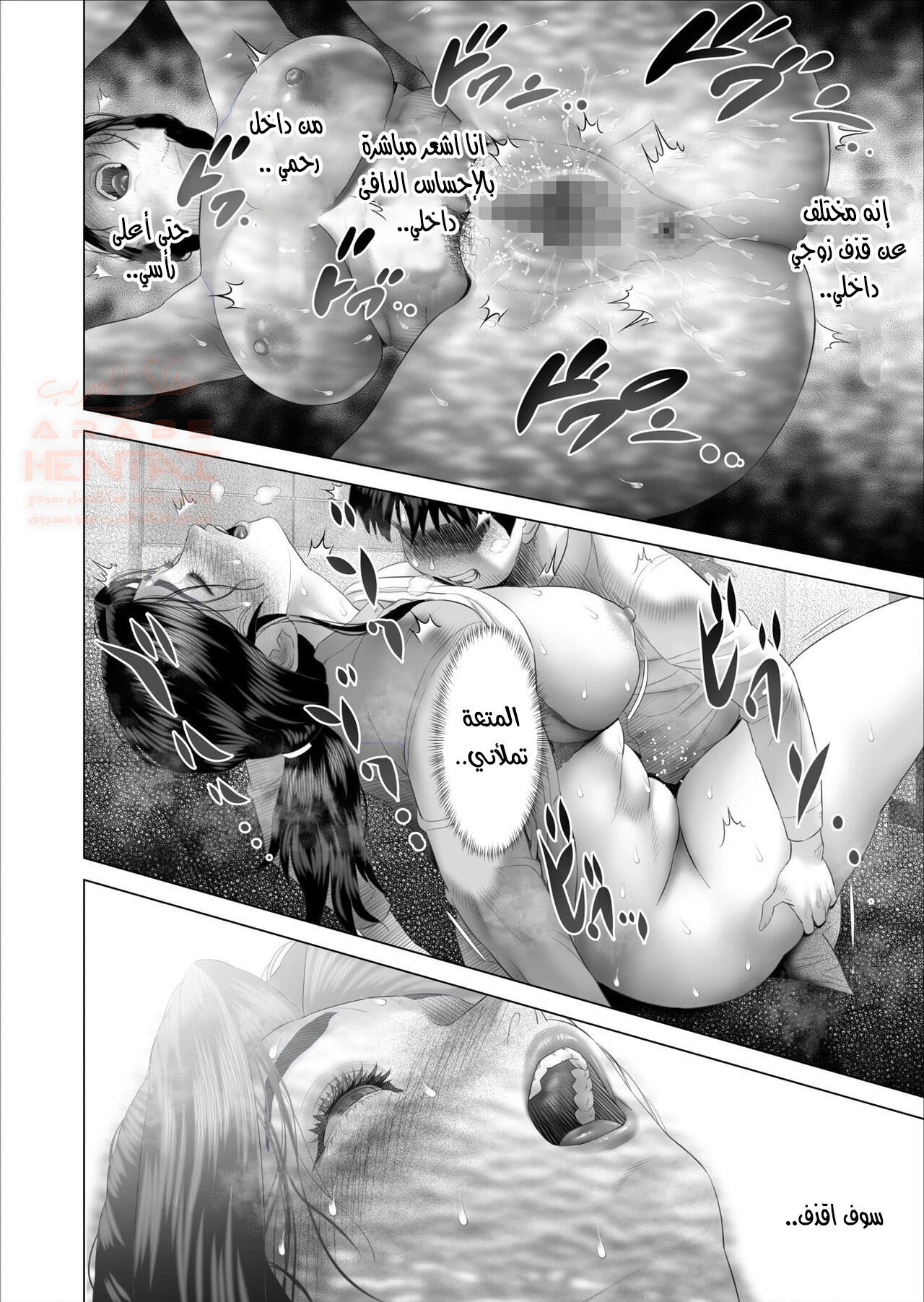 كيف انتهى الأمر بي اضاجع أمي (part 5) - 11 - 65cb8cd65d8af.webp