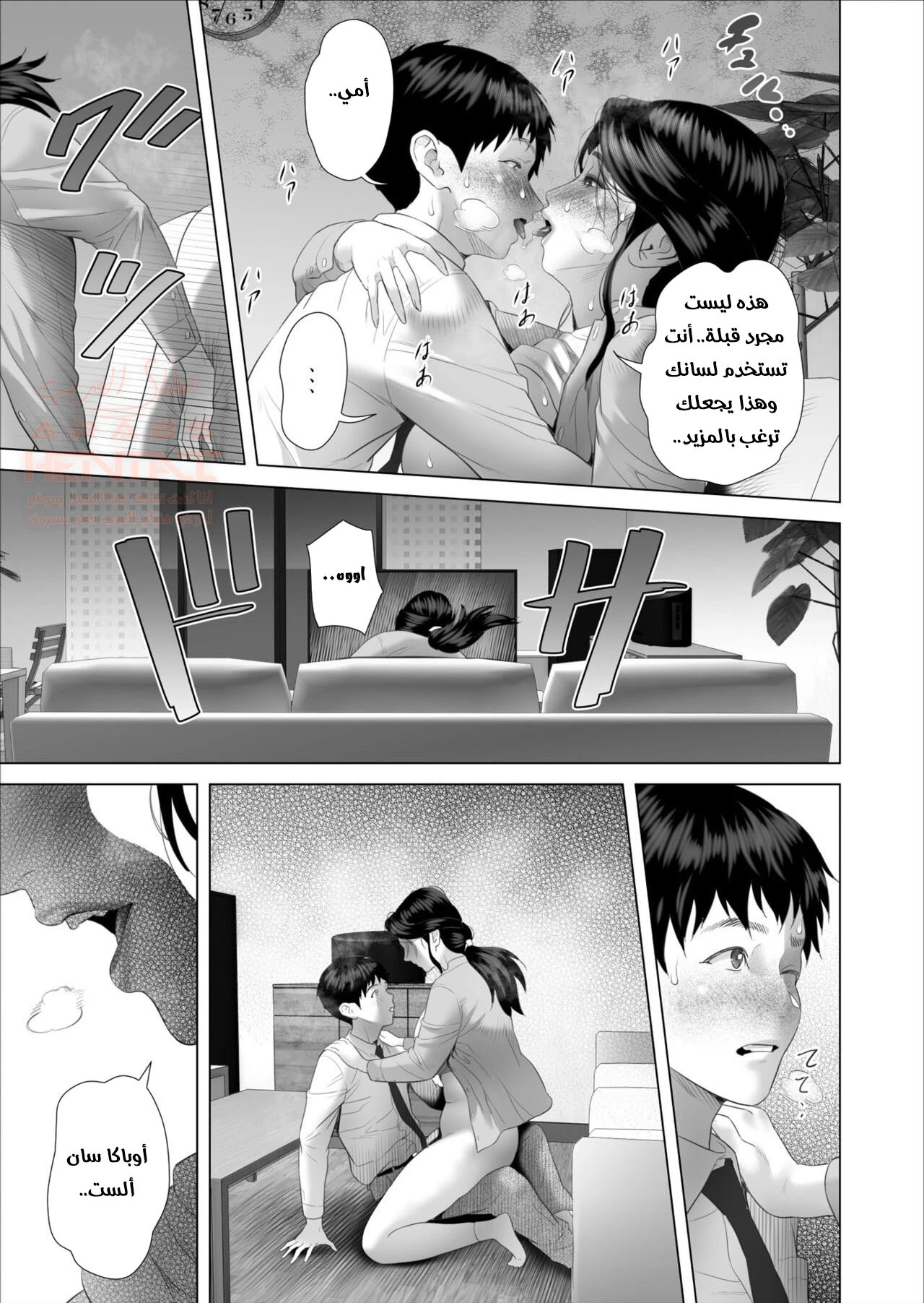 كيف انتهى الأمر بي اضاجع أمي (part 5) - 11 - 65cb8cd7bbd02.webp