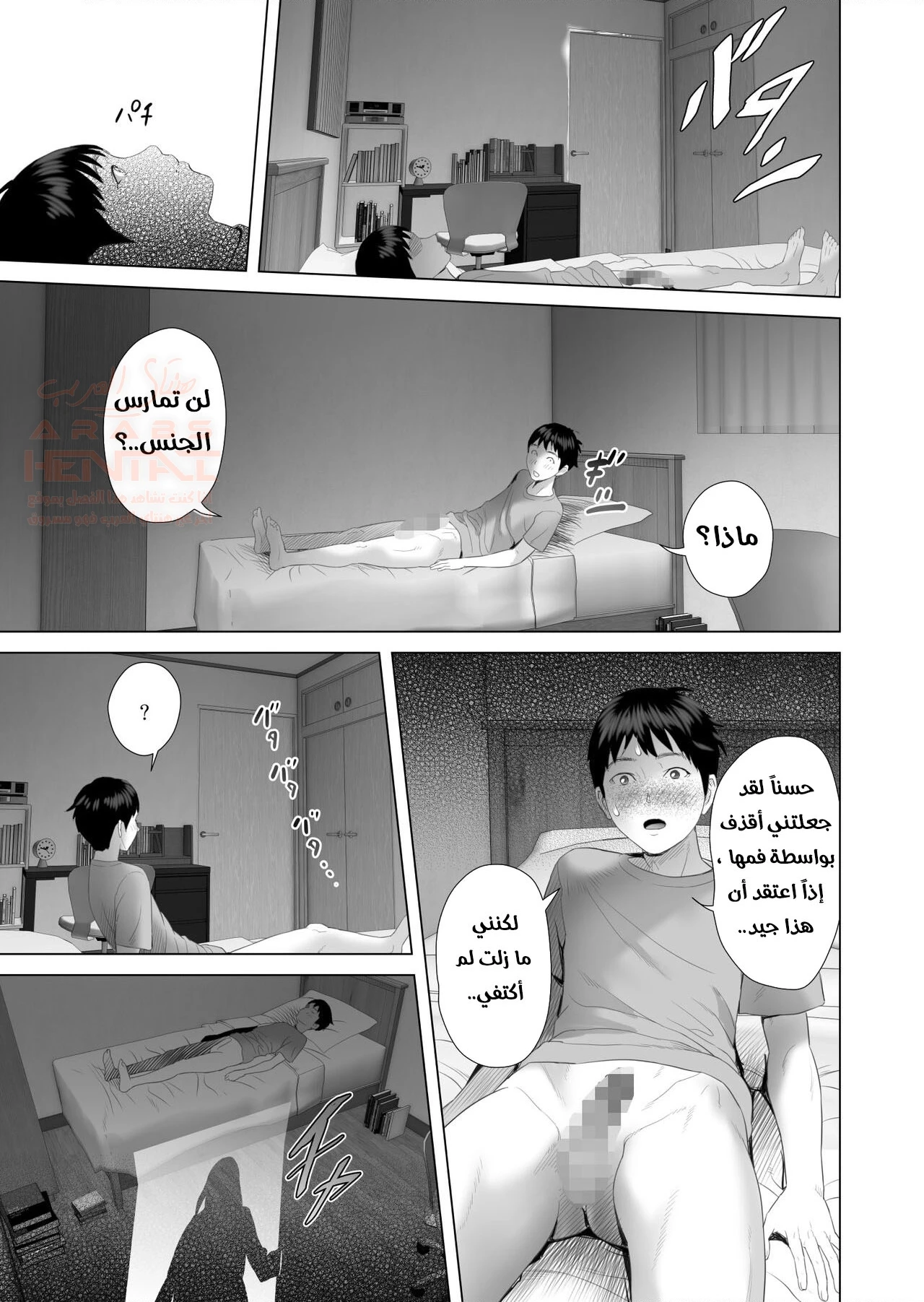 كيف انتهى الأمر بي اضاجع أمي (part 5) - 9 - 657b2511352f5.webp