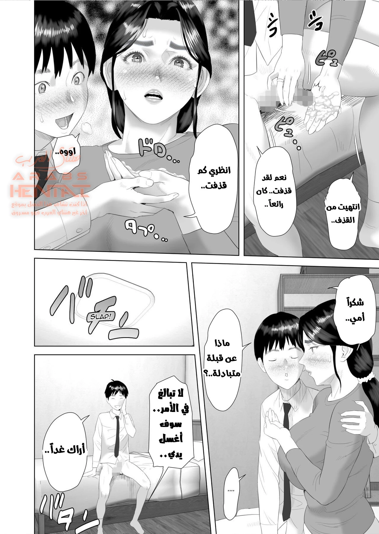 كيف انتهى الامر بي اضاجع امي - 1 - 64fc0d0294d72.webp