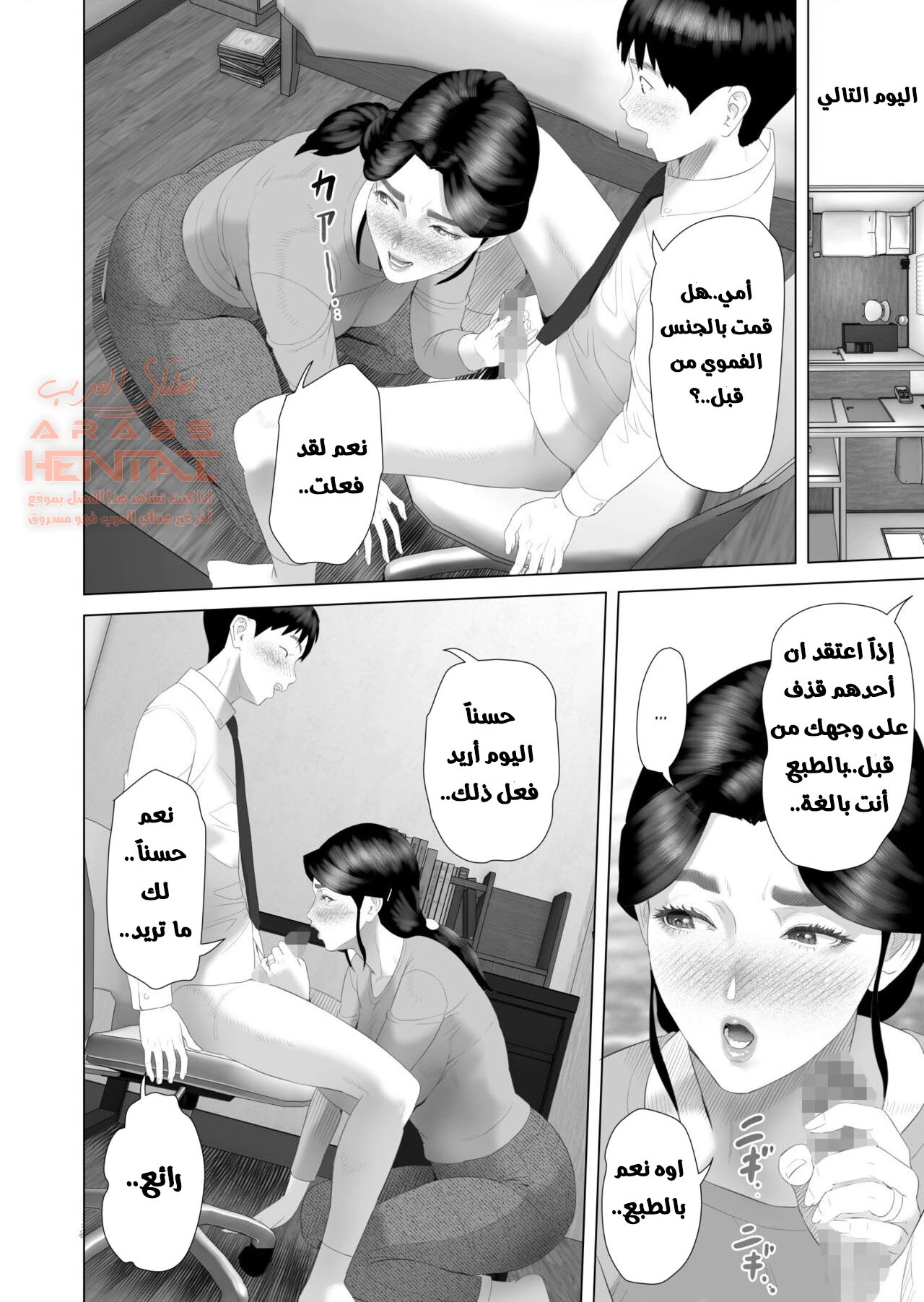 كيف انتهى الامر بي اضاجع امي - 2 - 64fc0d0c63061.webp