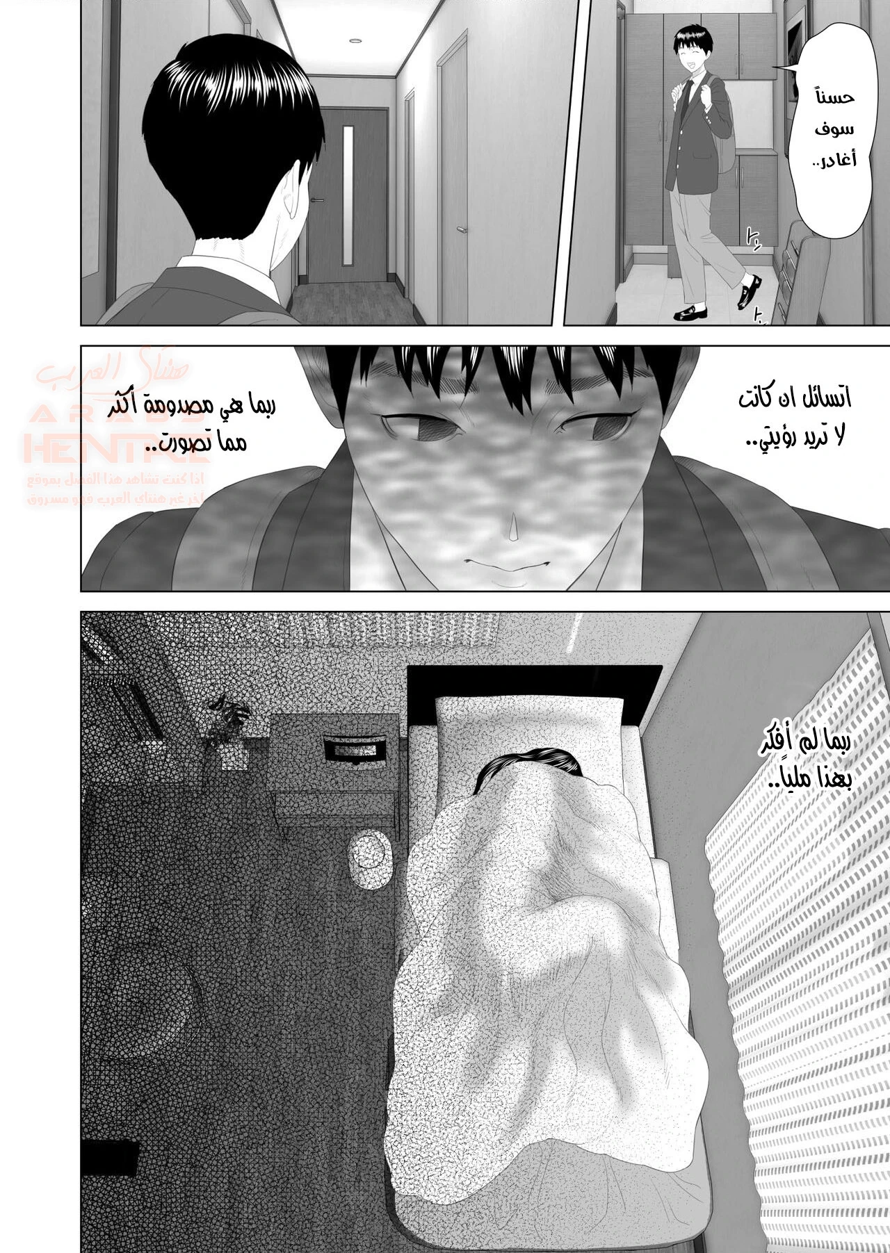 كيف انتهى الامر بي اضاجع امي - 6 - 65287b47b5365.webp