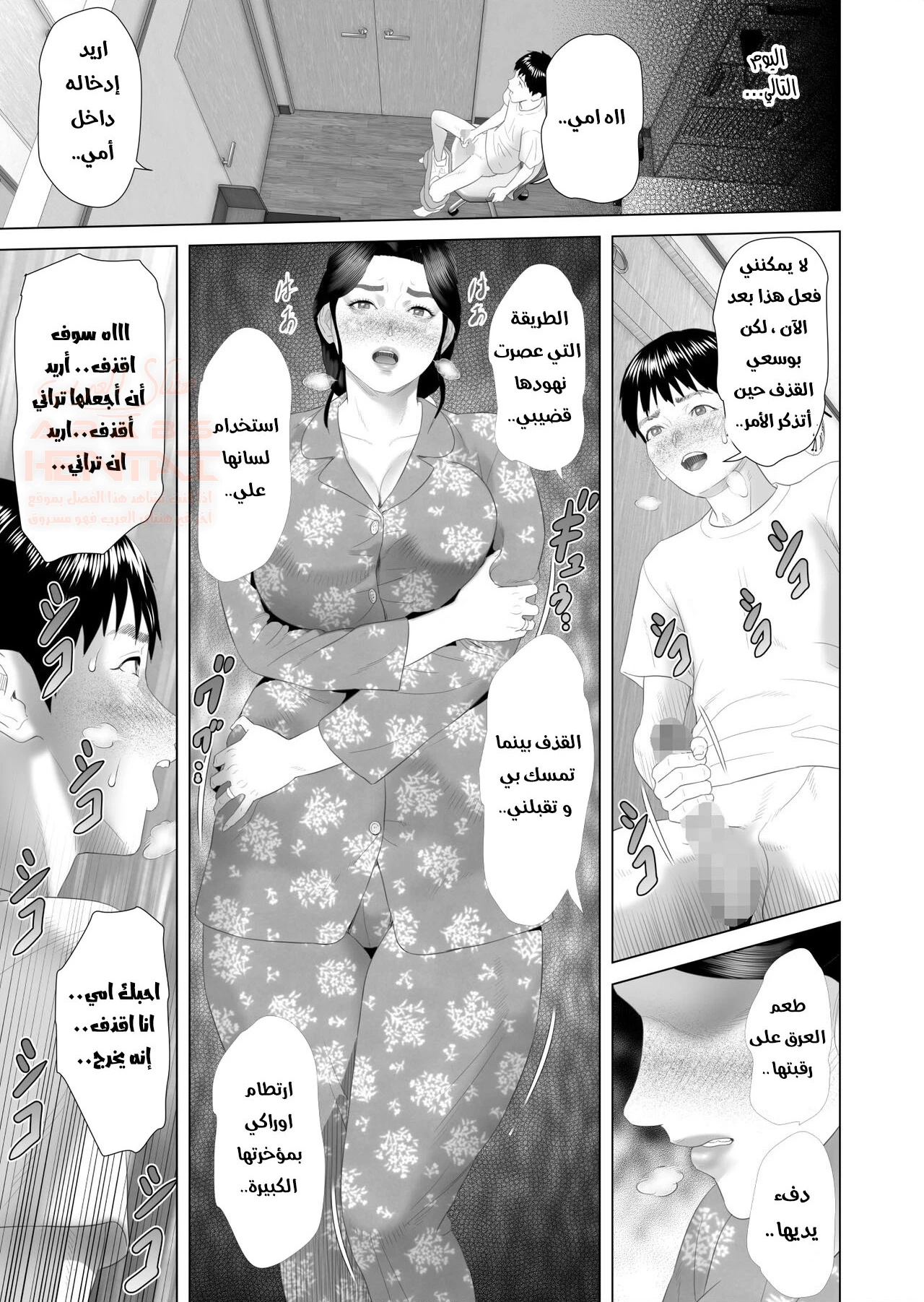 كيف انتهى الامر بي اضاجع امي - 6 - 65287b586e805.webp
