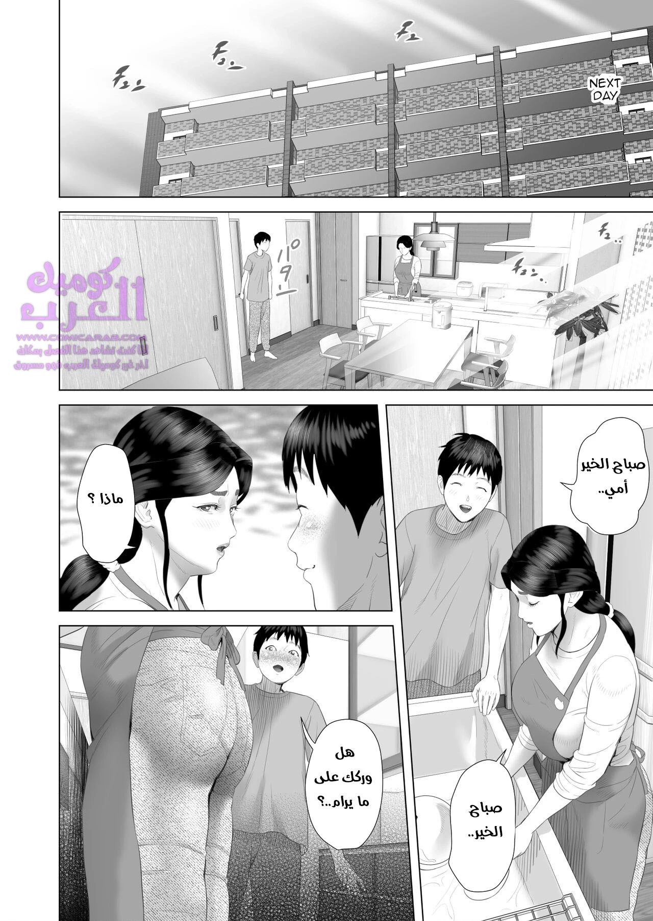كيف انتهى الامر بي اضاجع امي - 8 - 6588f677ec296.webp