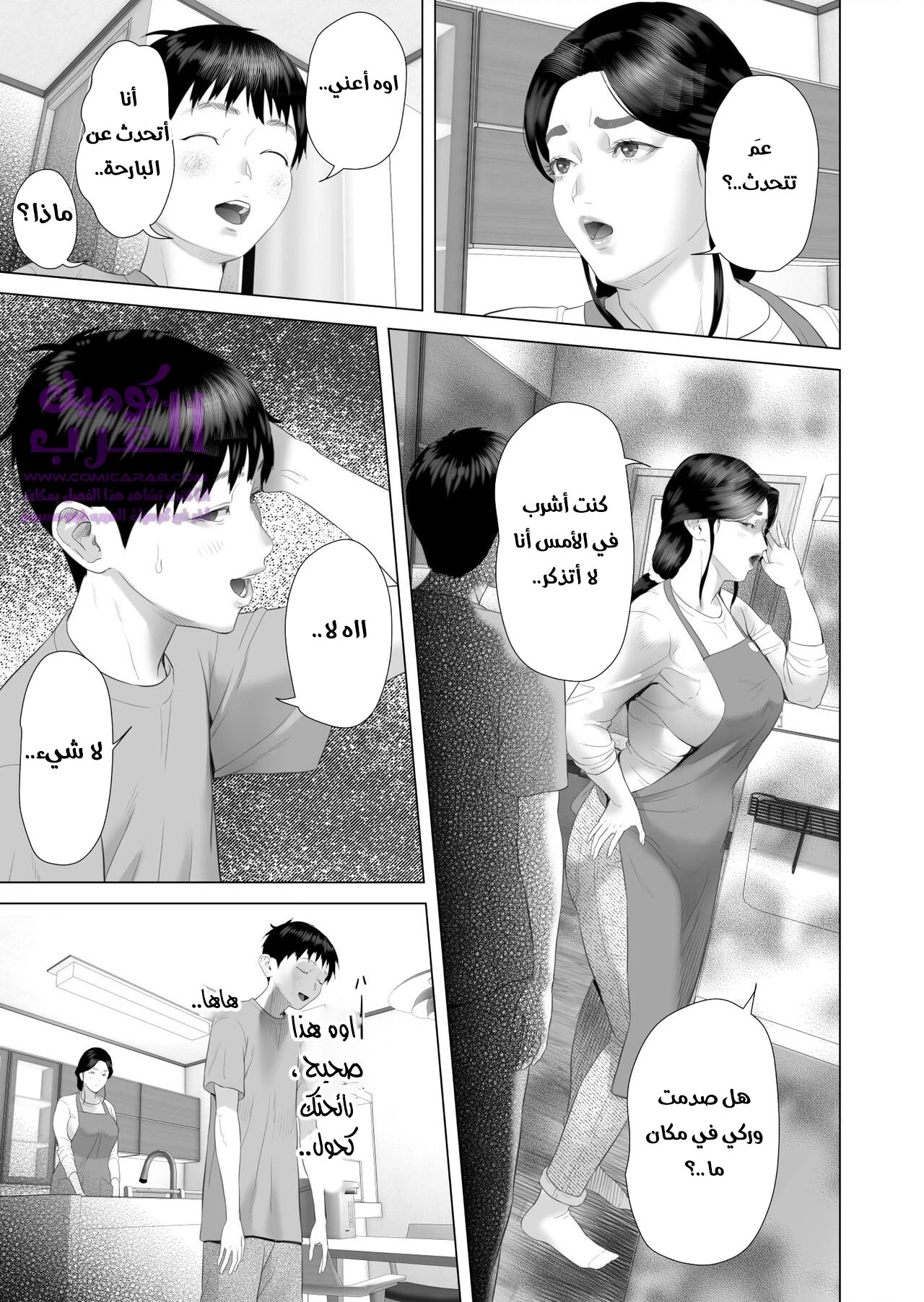 كيف انتهى الامر بي اضاجع امي - 8 - 6588f6784be60.webp