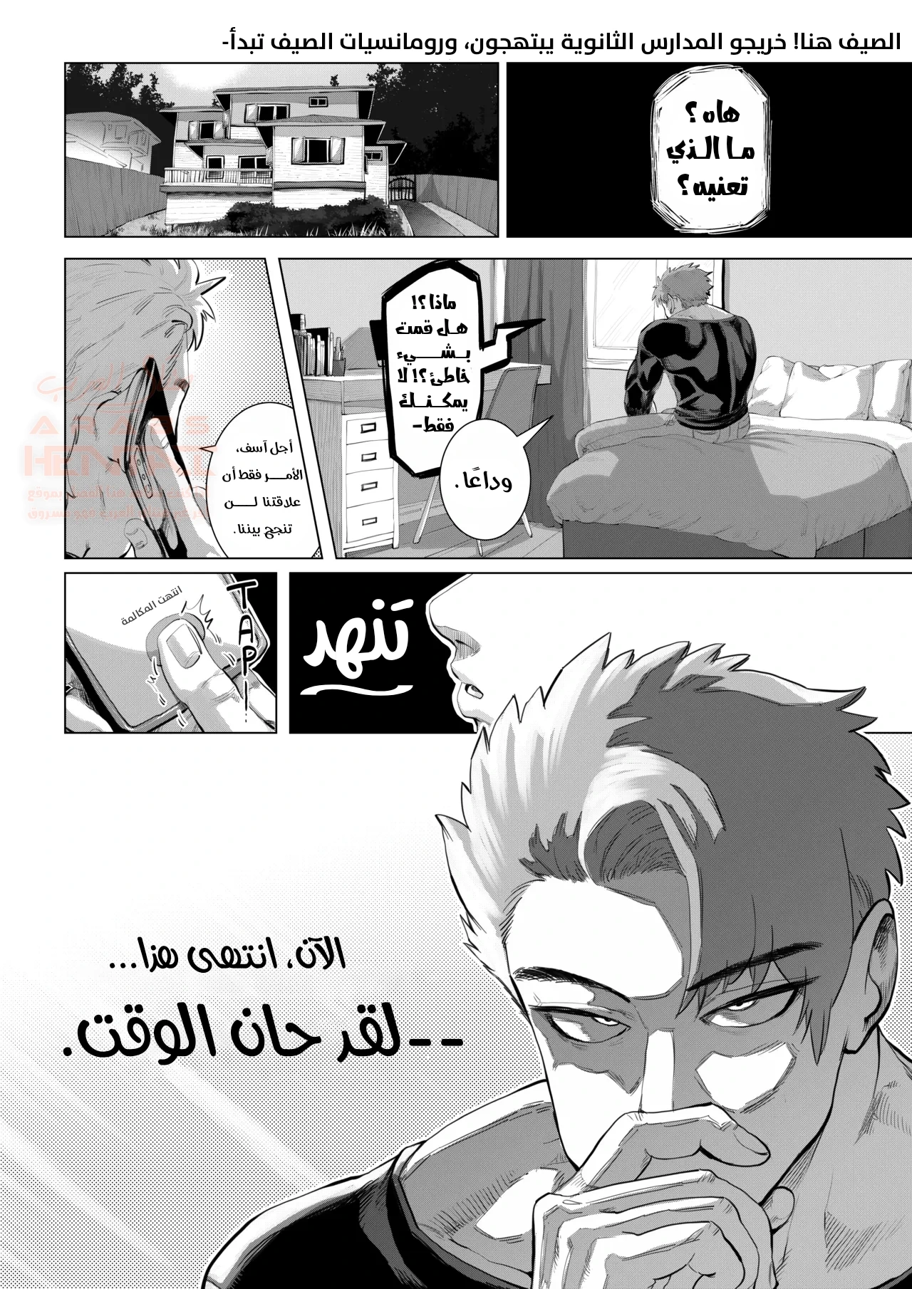 كيف حولت أمي لعاهرتي الشخصية - 1 - 6892077570e0a_Kx0D.webp
