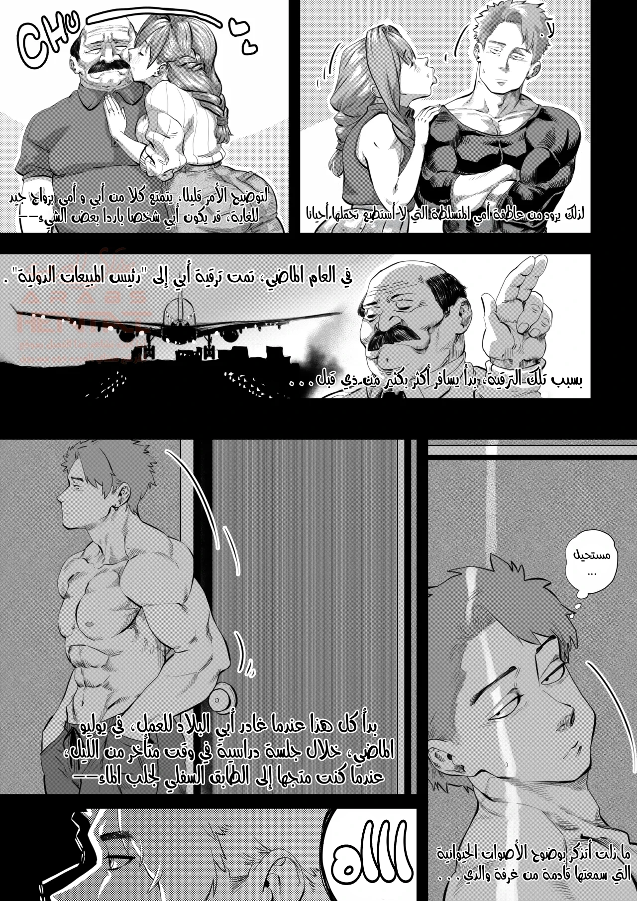 كيف حولت أمي لعاهرتي الشخصية - 1 - 6892078090367_7OXC.webp
