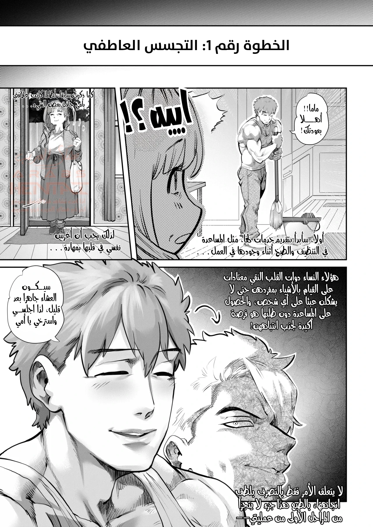 كيف حولت أمي لعاهرتي الشخصية - 1 - 689207900288f_ze0p.webp