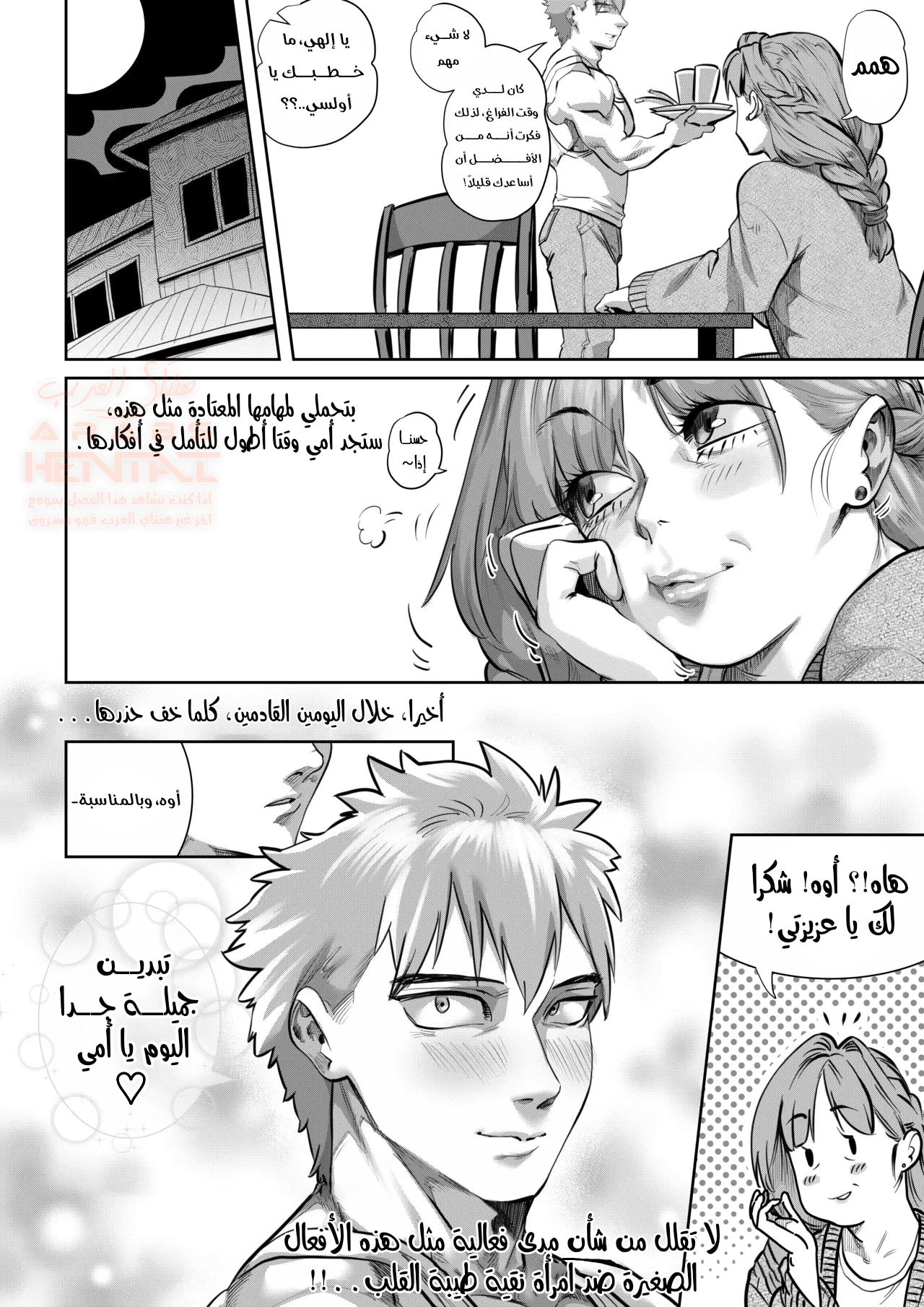 كيف حولت أمي لعاهرتي الشخصية - 1 - 6892079297d59_Zrvs.webp