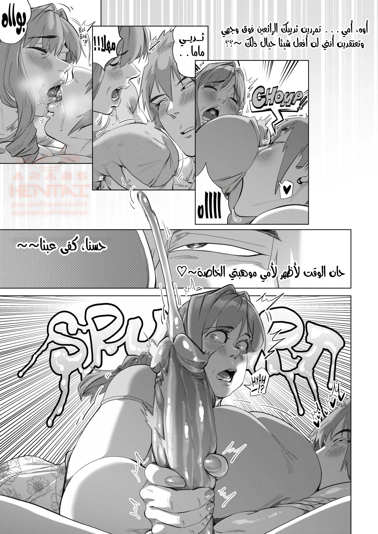 كيف حولت أمي لعاهرتي الشخصية - 2 - 6892080250f2d_w5L8.webp